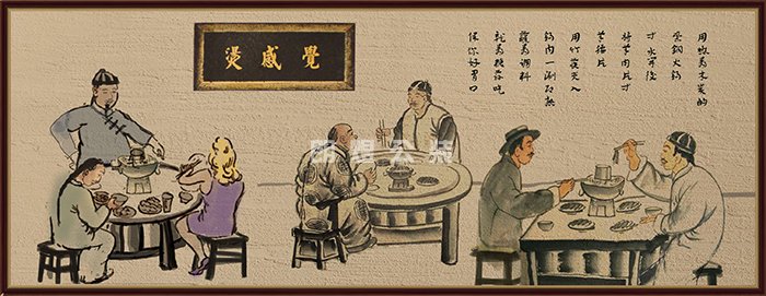 重慶百年老火鍋墻繪藝術圖案