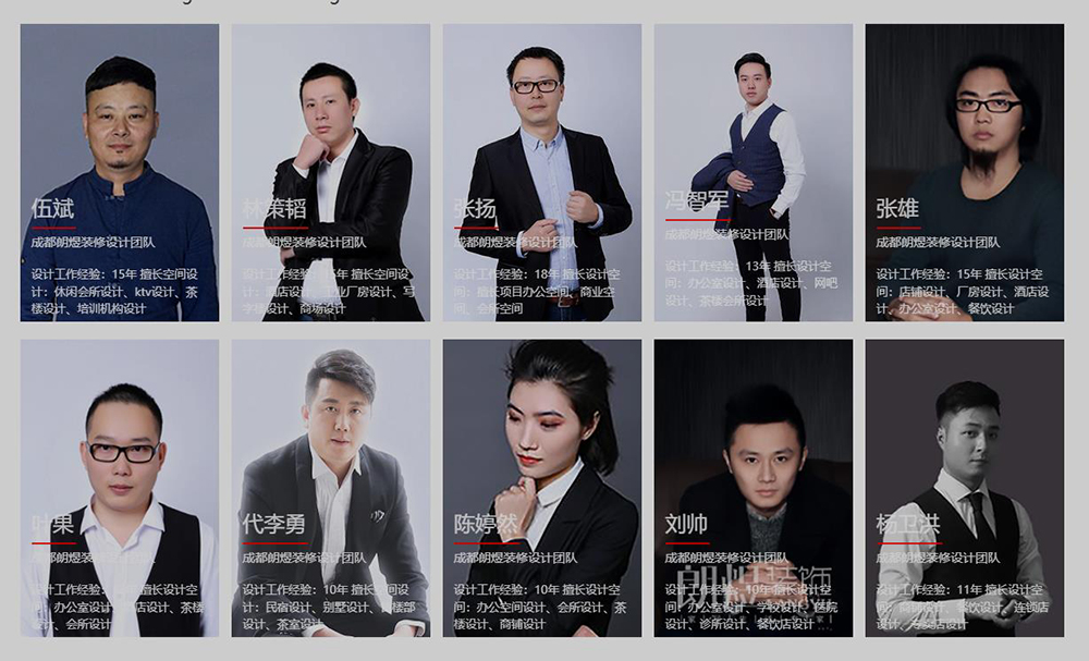 朗煜裝飾十年資深設(shè)計團(tuán)隊工裝設(shè)計師