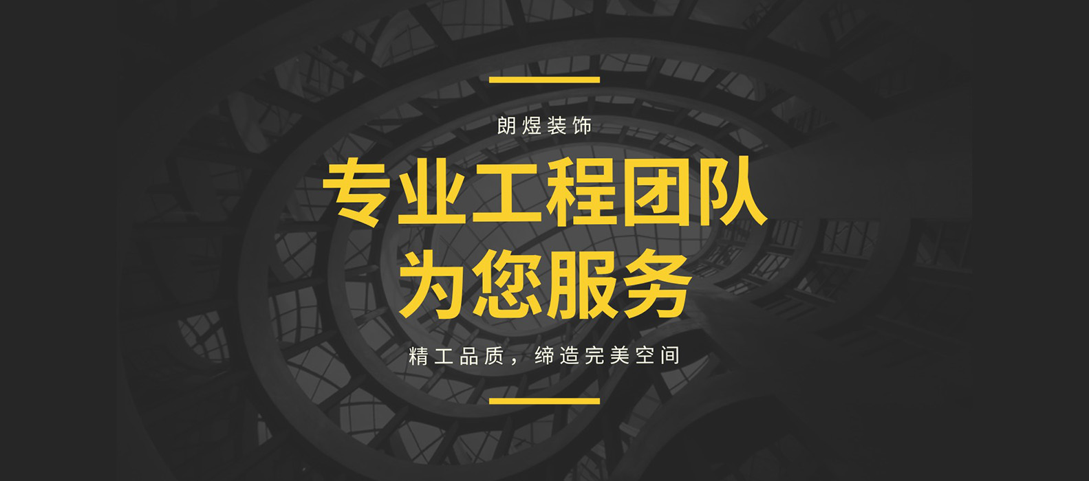 成都辦公室裝修設(shè)計(jì)