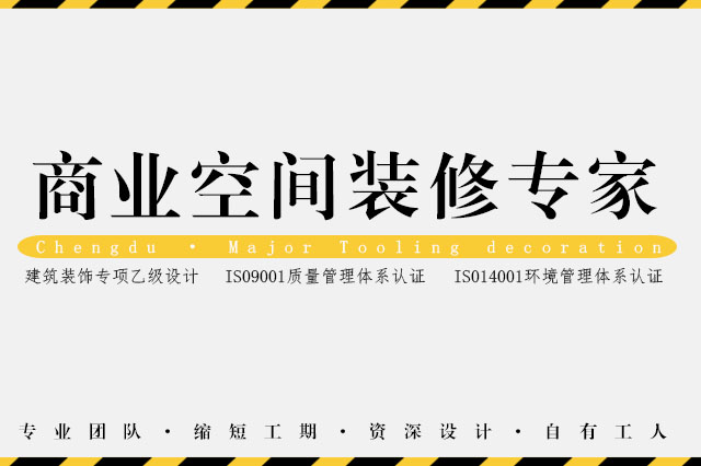 成都工裝公司